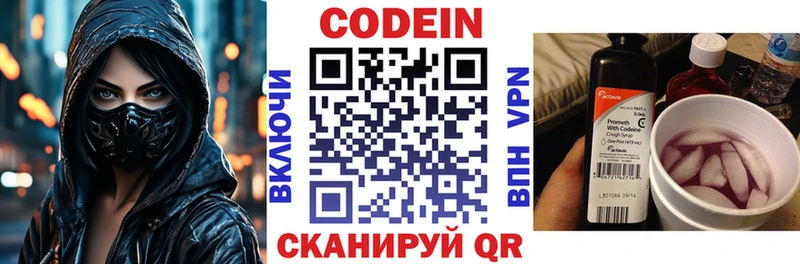 магазин продажи   Петрозаводск  Codein напиток Lean (лин) 