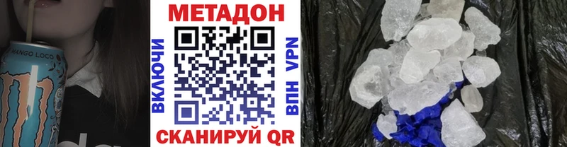 Метадон methadone  Петрозаводск 